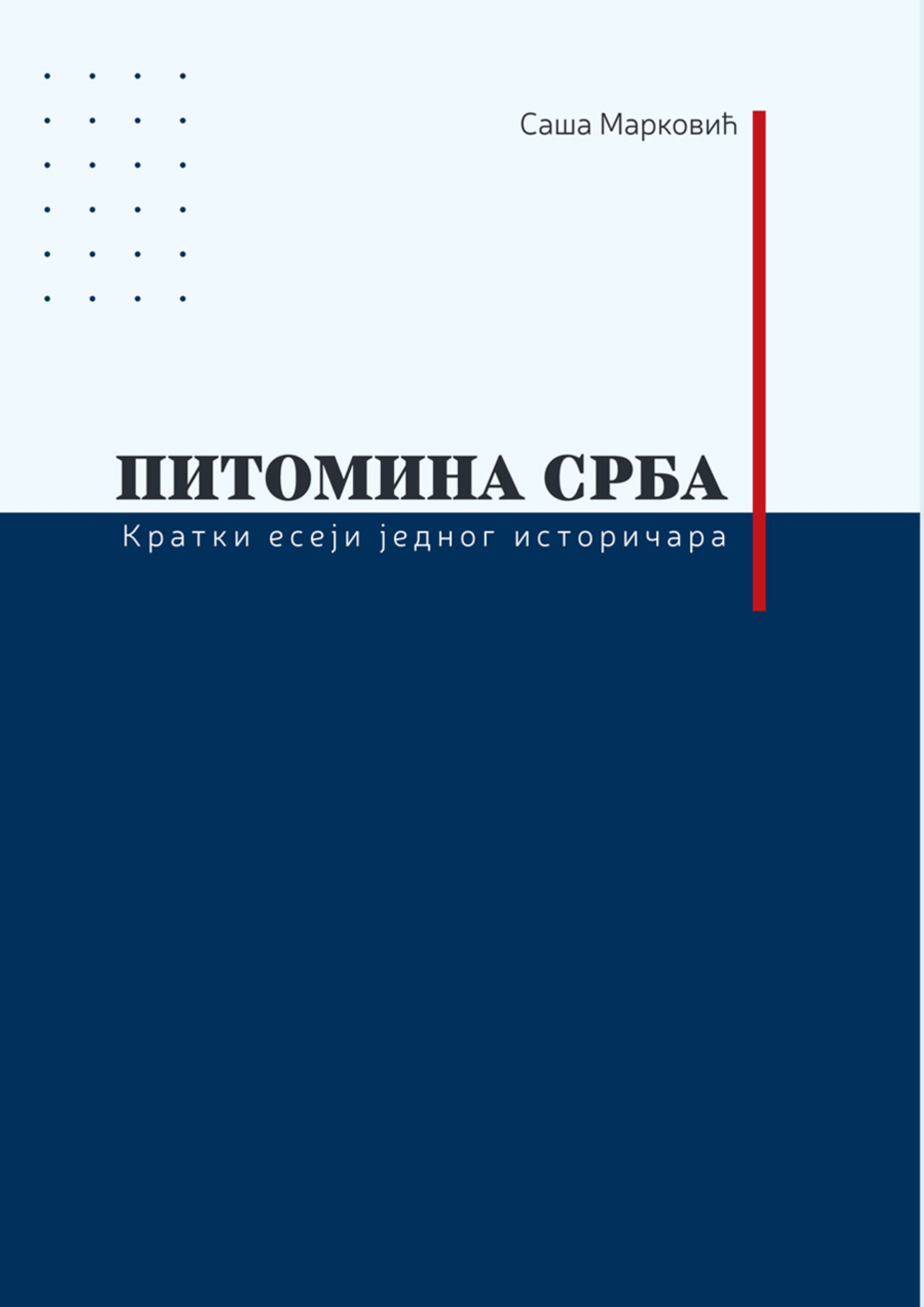 Nenaslovljeni dizajn