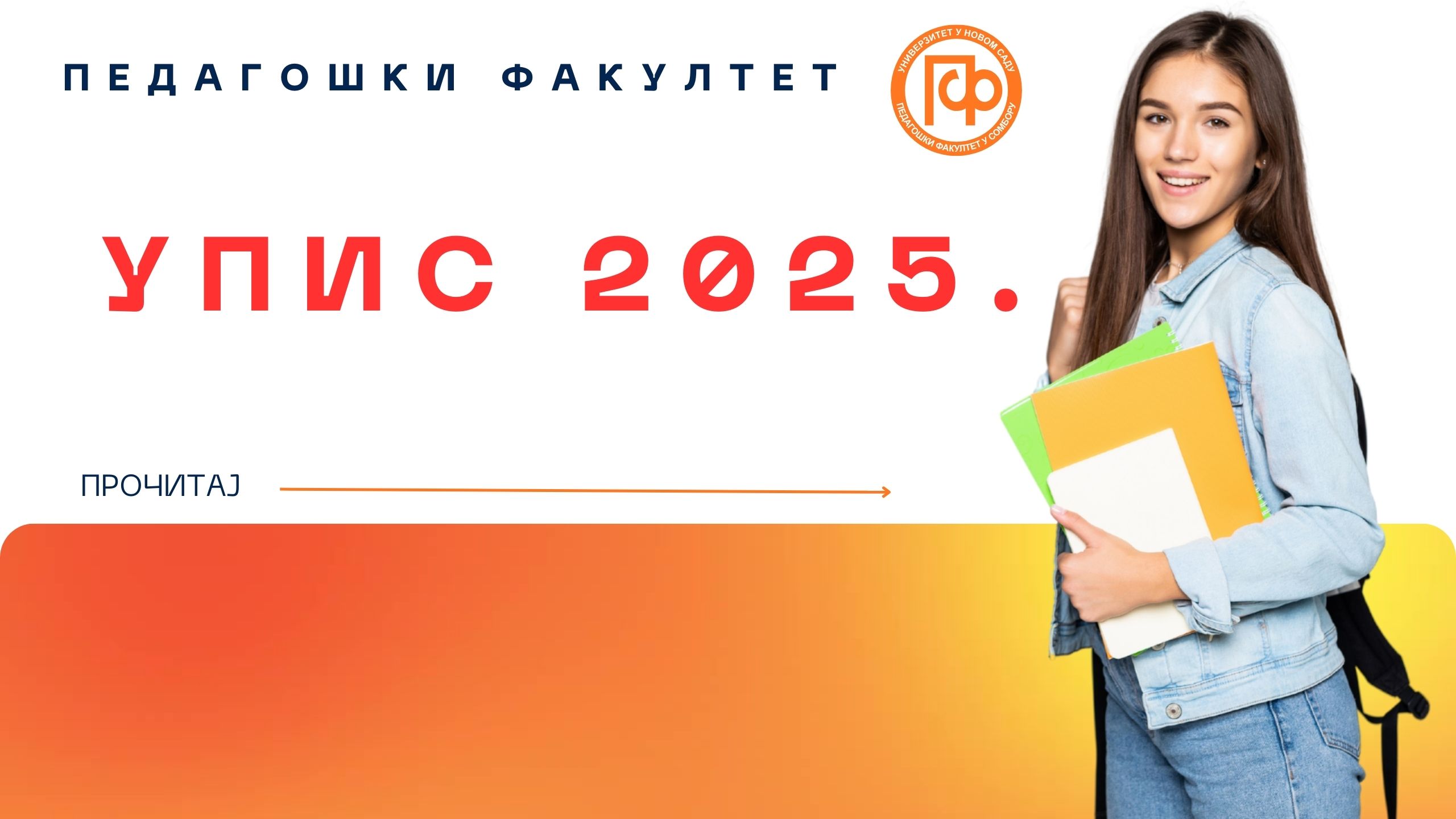 Збирке задатака за припреме за упис школске 2025/26. године