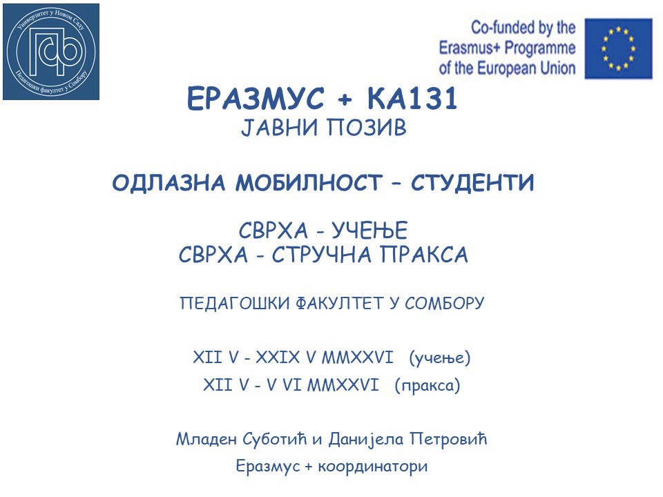 Erasmus konkurs studenti Maj 2026