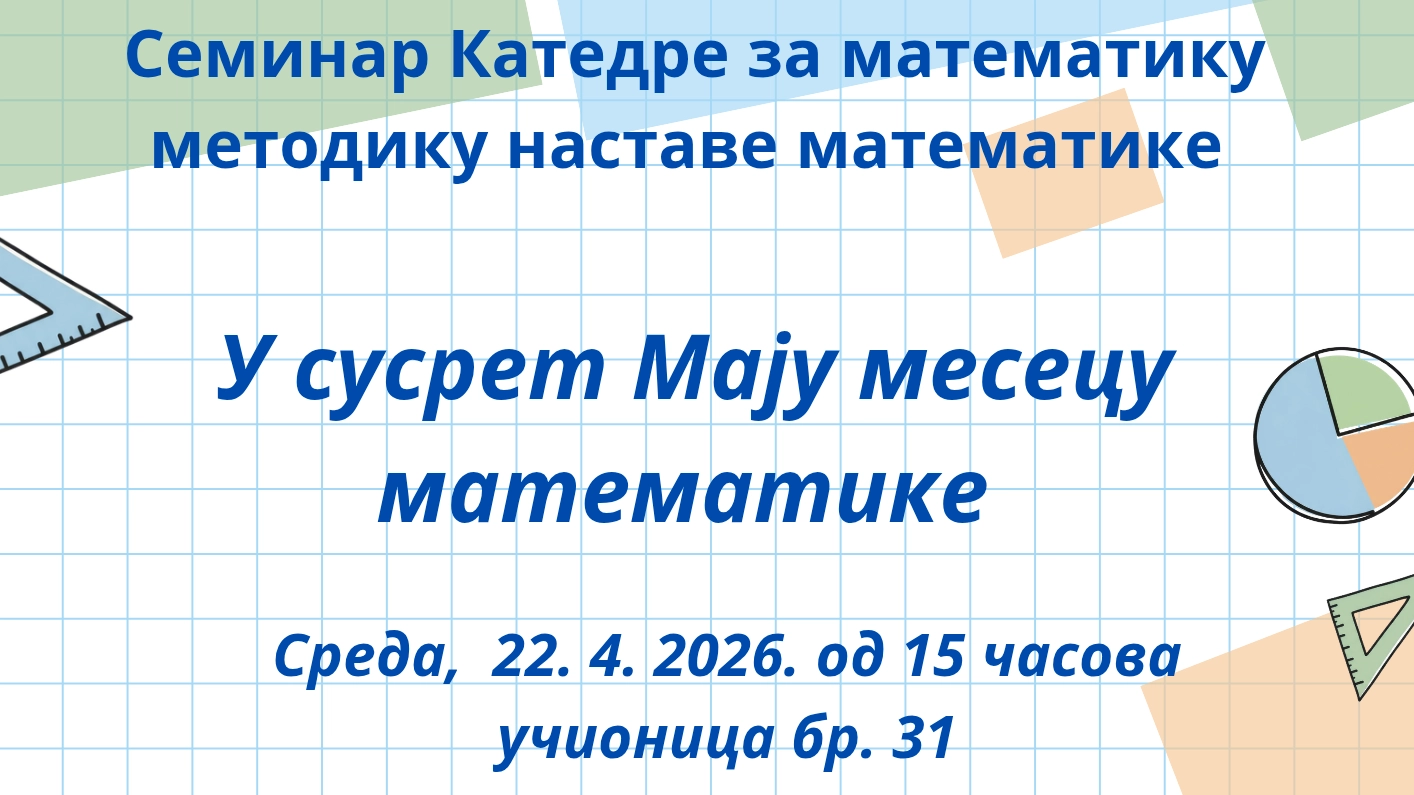 У сустрет Мају месецу математике