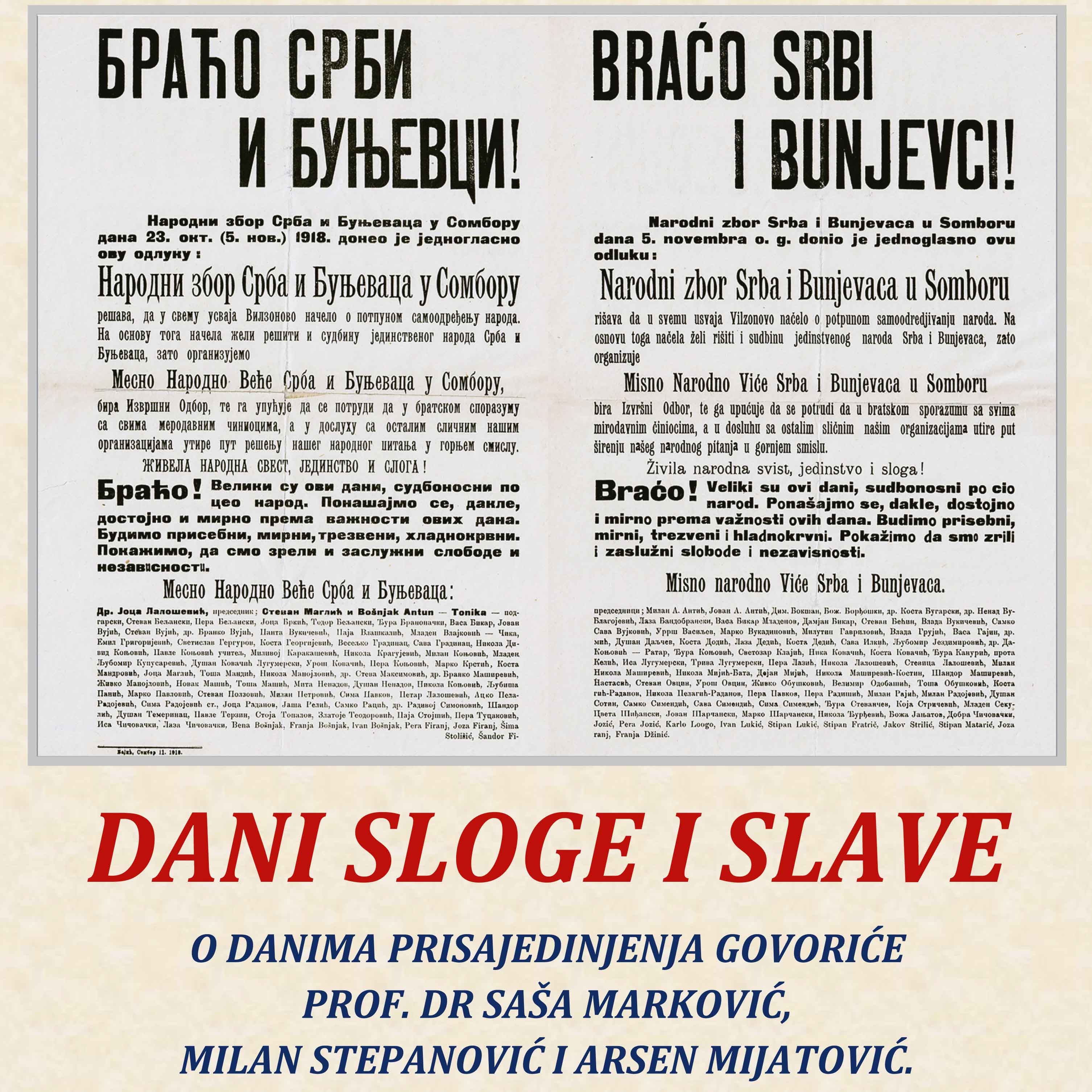 О Дану одржавања Велике Народне Скупштине у Новом Саду и присаједињења Војводине матици Србији