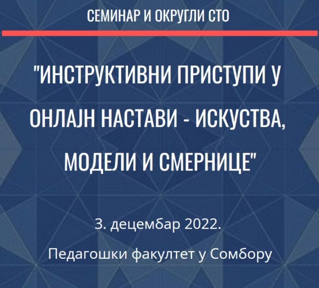 Инструктивни приступи у онлајн настави - искуства, модели и смернице