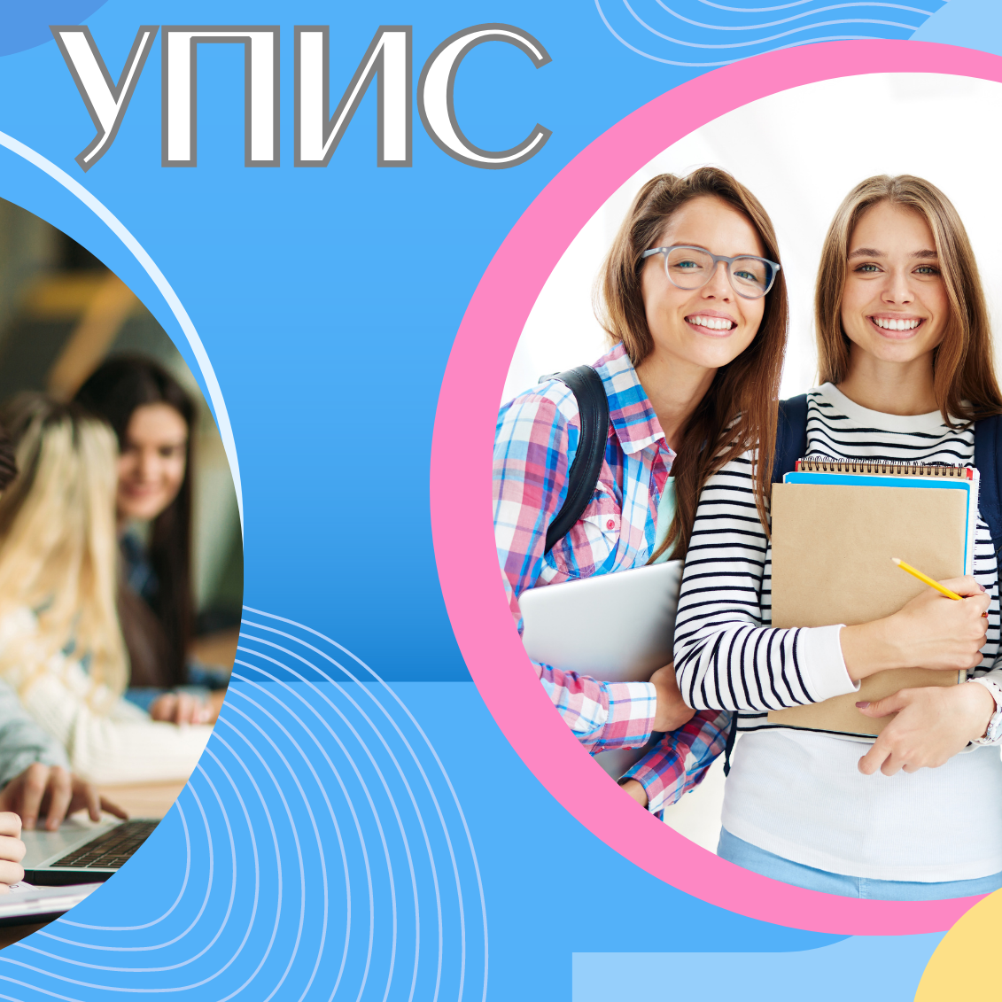 Коначне ранг листе за II продужени уписни рок